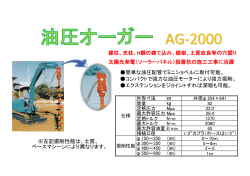 AG-2000
