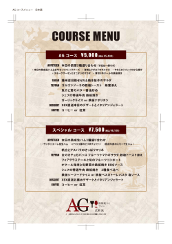 COURSE MENU