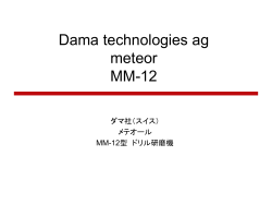 Dama technologies ag meteor MM-12