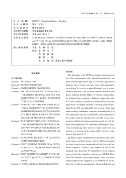 要旨(PDF) - 工学院大学図書館