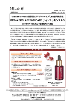 BIFINA BPSLAB ® SKINCARE ナイトエッセンスAG