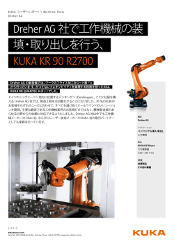 Dreher AG 社で工作機械の装 填・取り出しを行う