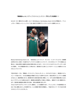 リリース全文