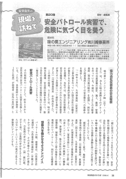 本部は味の素騰のグループ会社や そ の他の企業か ら請け負 っ『ノ