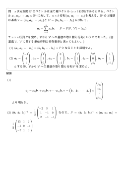 ル a1,a2