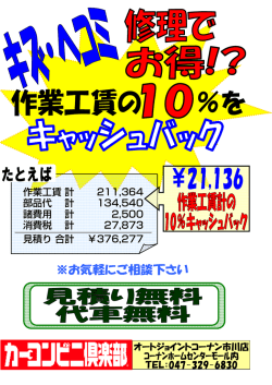 Page 1 作業工賃 計 211,364 部品代 計 134,540 諸費用 計 2,500 消費