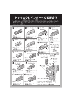 一 Aj、 図の口籠まで取り 付けるこ身ができます。 リアレッシャー」、