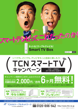 一 smartTV B。x