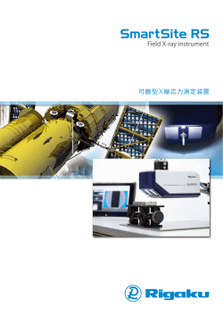 Field X-ray instrument