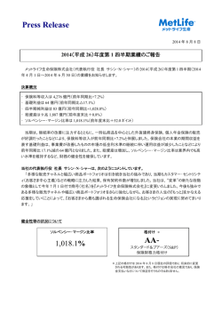 Press Release AA-