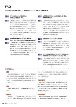 IRR（Internal A A A P.17 A A ここでは皆さまから頻繁に頂戴