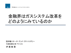 資料10 伊藤敏憲オブザーバー提出資料（PDF形式：217KB）