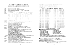 兵庫地域 A：AA級大会