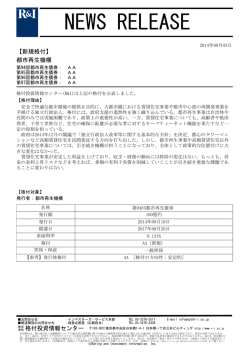 資料[PDF:149KB]