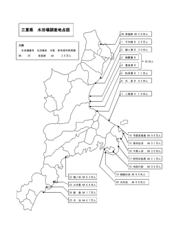 三重県 水浴場調査地点図
