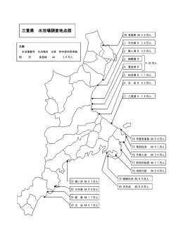 三重県 水浴場調査地点図