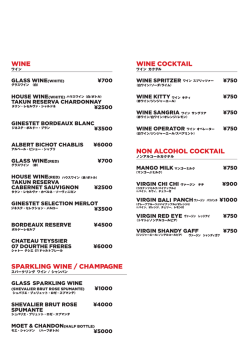 WINE SPARKLING WINE / CH MP GNE WINE