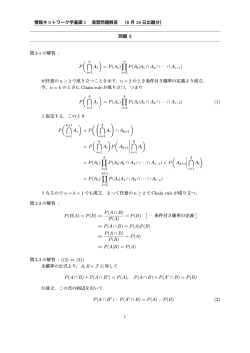 P ( n ∩ Ai ) = P(A1) ∏ P(Ai|A1 ∩ A2 ∩···∩ Ai