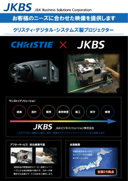 （チラシ）クリスティデジタル20141003