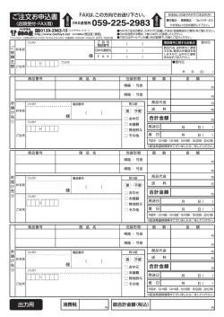 朝日屋注文書プリンタ_3枠.ai