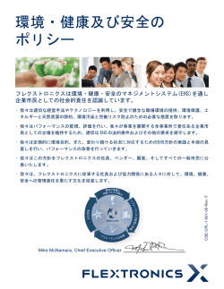 EHS Poster_Japanese_Letter.ai