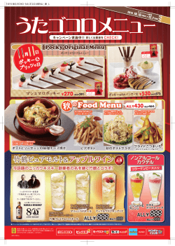 14.BEcamp_menu_1015_omote_L.ol.ai