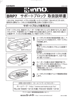 BRP7取説_051115_out [更新済み].ai