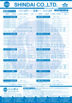 Flight schedule_18Sep14.ai