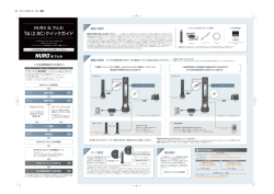 A2_TA_quick_guide_omote_ol.ai