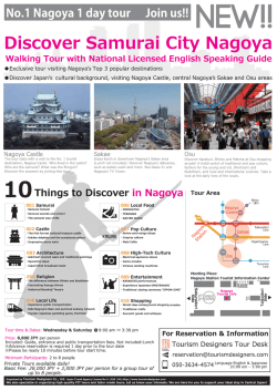 Discover samurai city A4(アウトライン化トンボ付)4.ai