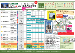 学生によるAO入試説明会 7-107 教室 AO入試で入学した大学生が