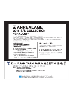 新聞広告（アンリアレイジ）A.O