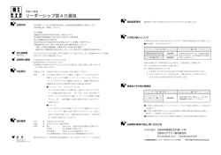 リーダーシップ型AO選抜 - 大阪市立デザイン教育研究所