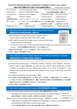 One of the following licenses is required for a foreigner to drive a car