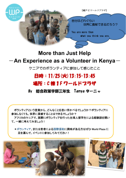 More than Just Help －An Experience as a Volunteer in Kenya－