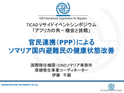 IOM presentation at TICAD