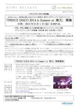「PRINCE DISCO 2014 in Summer at PRINCE DISCO 2014 in