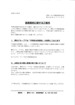 お客さま各位 愛知 トヨタ 自動車株式会社 株式会社ATピジネス