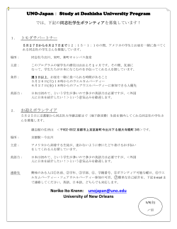UNO-Japan： Study at ［PDF］