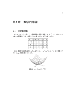 講義ノート