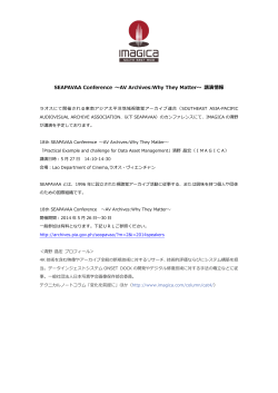 SEAPAVAA Conference ～AV Archives:Why They Matter～ 講演情報