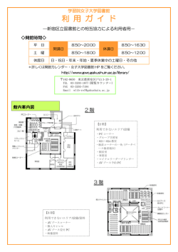 利用案内 新宿区在住の方向け