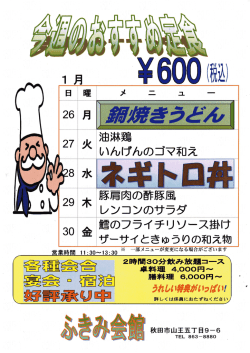 ーZ 月 成人の日