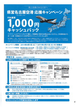キャンペーン期間 ご z。ー4年4月ー 日 (火) ~20ー 5年3月3ー 日 (火) の