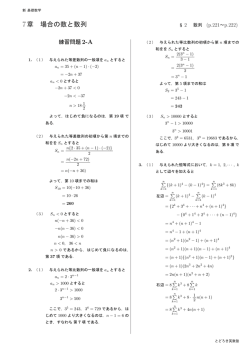 練習問題 - Biglobe