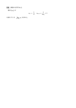 極限の計算No.1