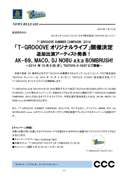 T-GROOOVE オリジナルライブ - カルチュア・コンビニエンス・クラブ