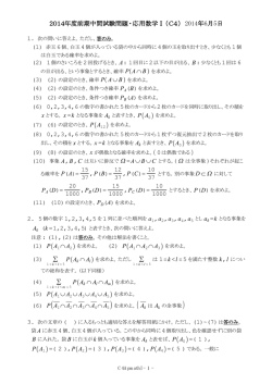 前期中間