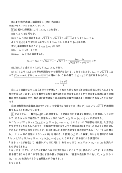 レポート解答2