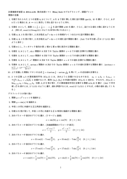 課題プリント